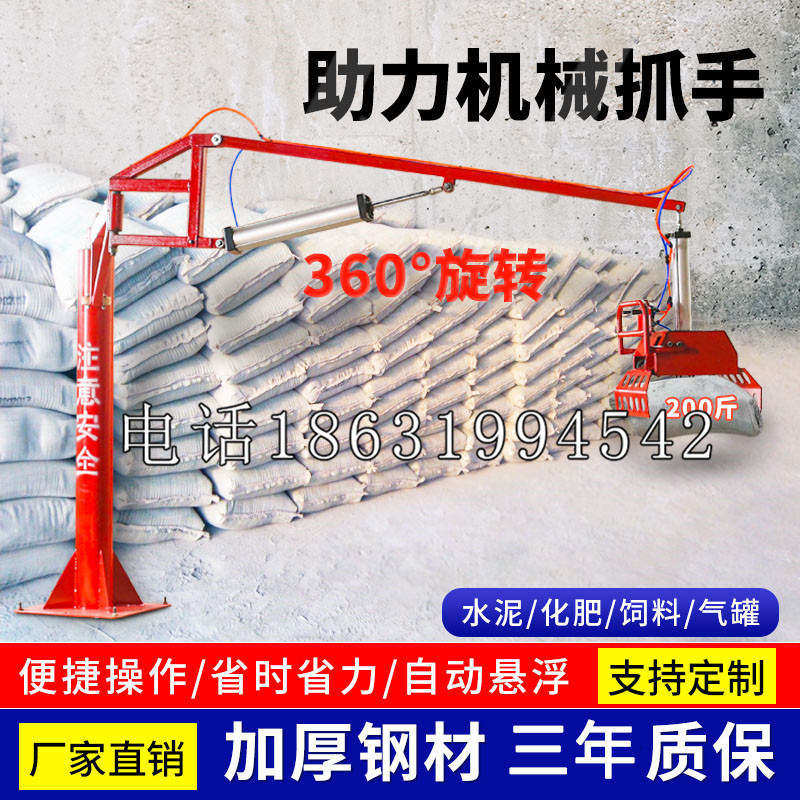 清流县助力机械抓手 平衡吊悬臂吊机车 360°旋转机械手臂 翰盾